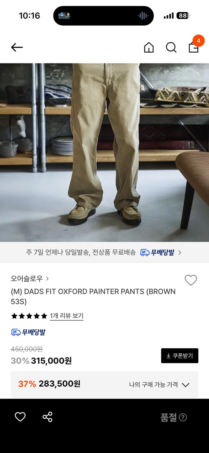 오어슬로우 페인터 데님팬츠 새상품 상품이미지2