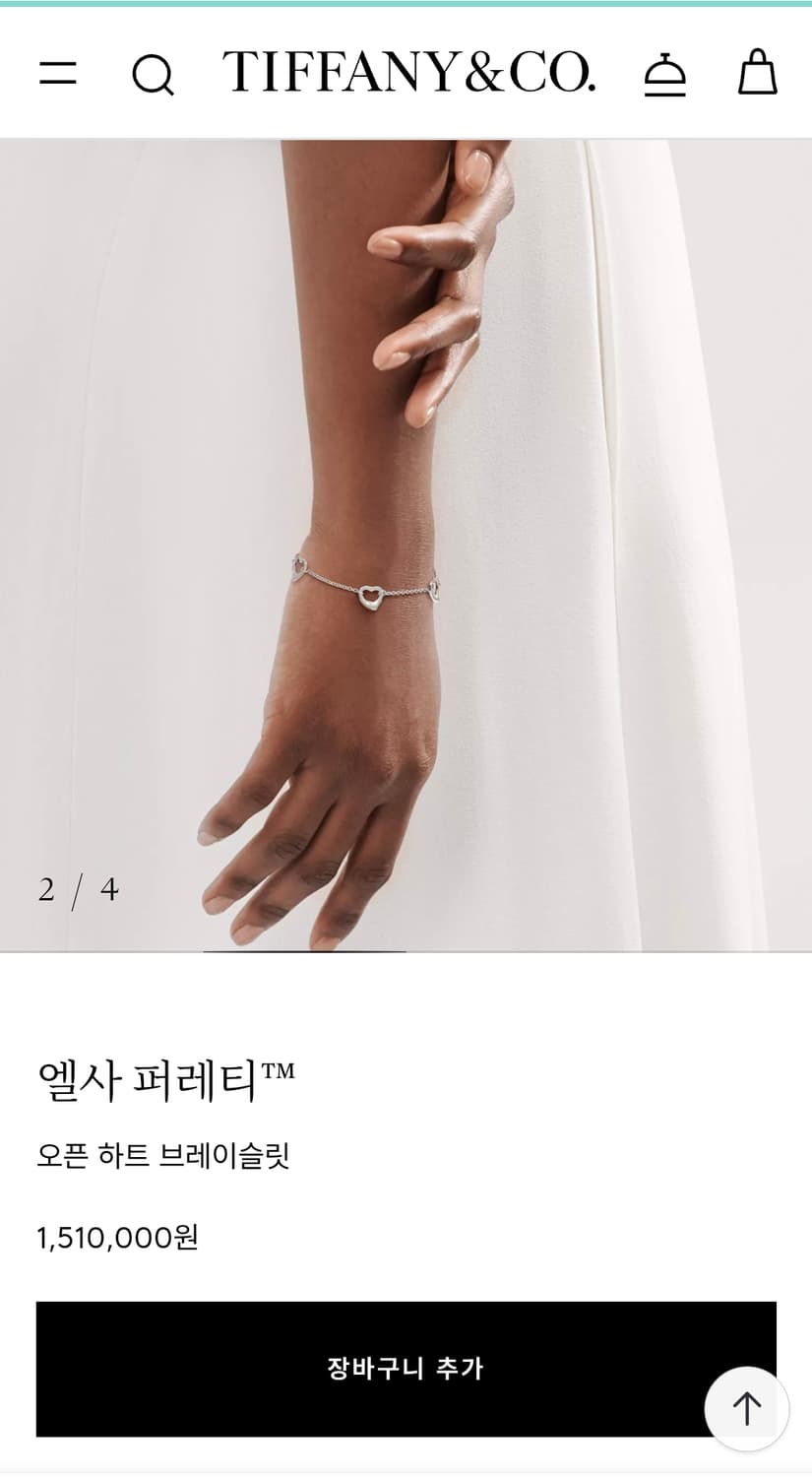 TIFFANY&Co. 정품 매장가151만원 팔찌 엘사퍼레티 오픈하트 실버 상품이미지5