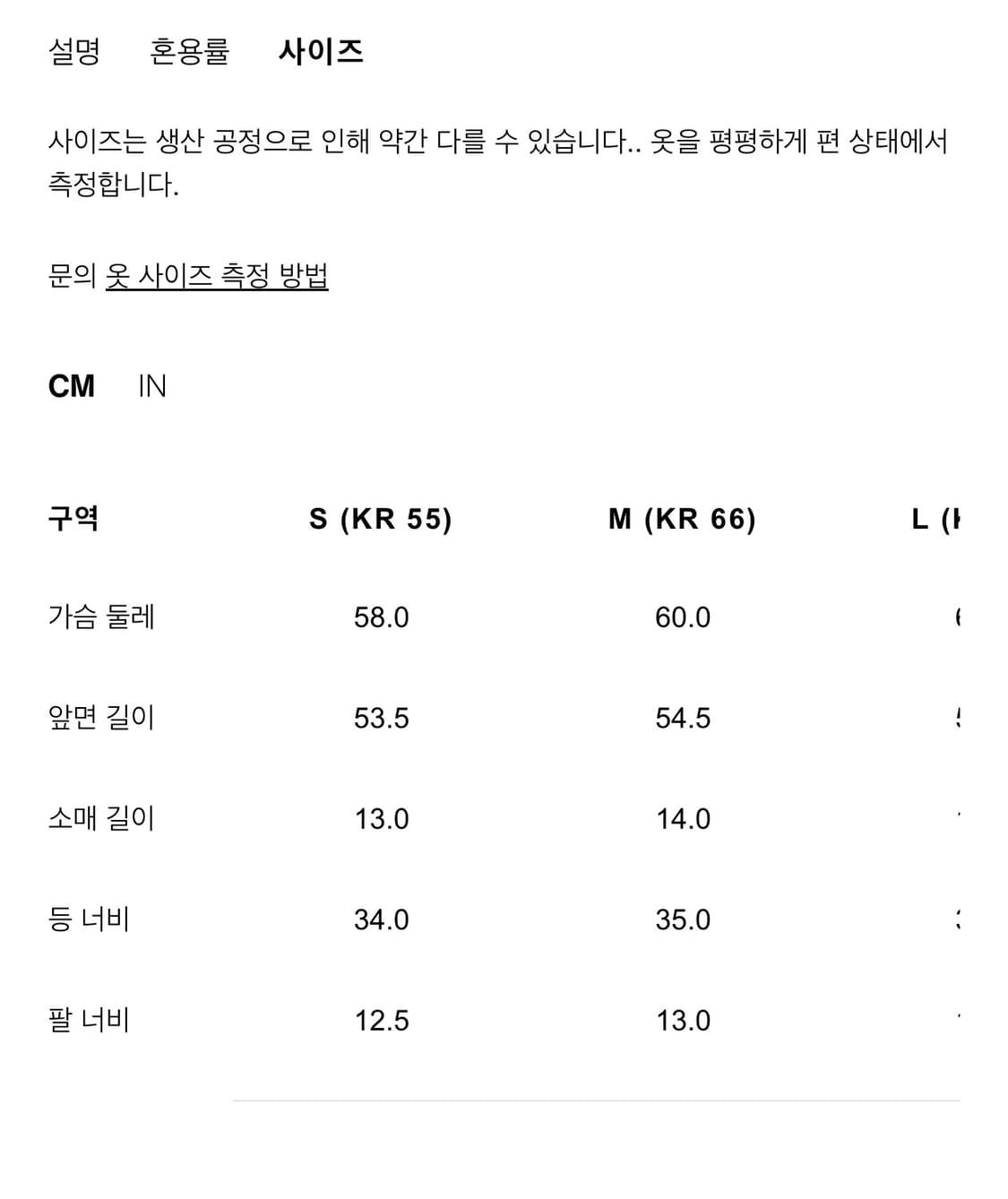 자라 스크레치 탑 반팔 새상품 상품이미지3