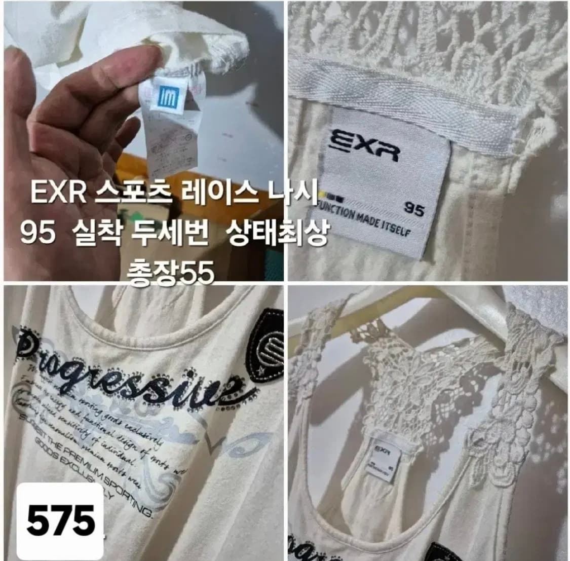 575 ) EXR 면+폴리 자수 레이스 나시 상품이미지2