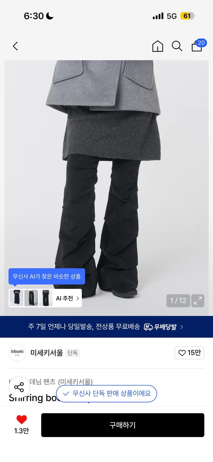 미세키서울 코튼 셔링 부츠컷 팬츠 블랙 상품이미지1