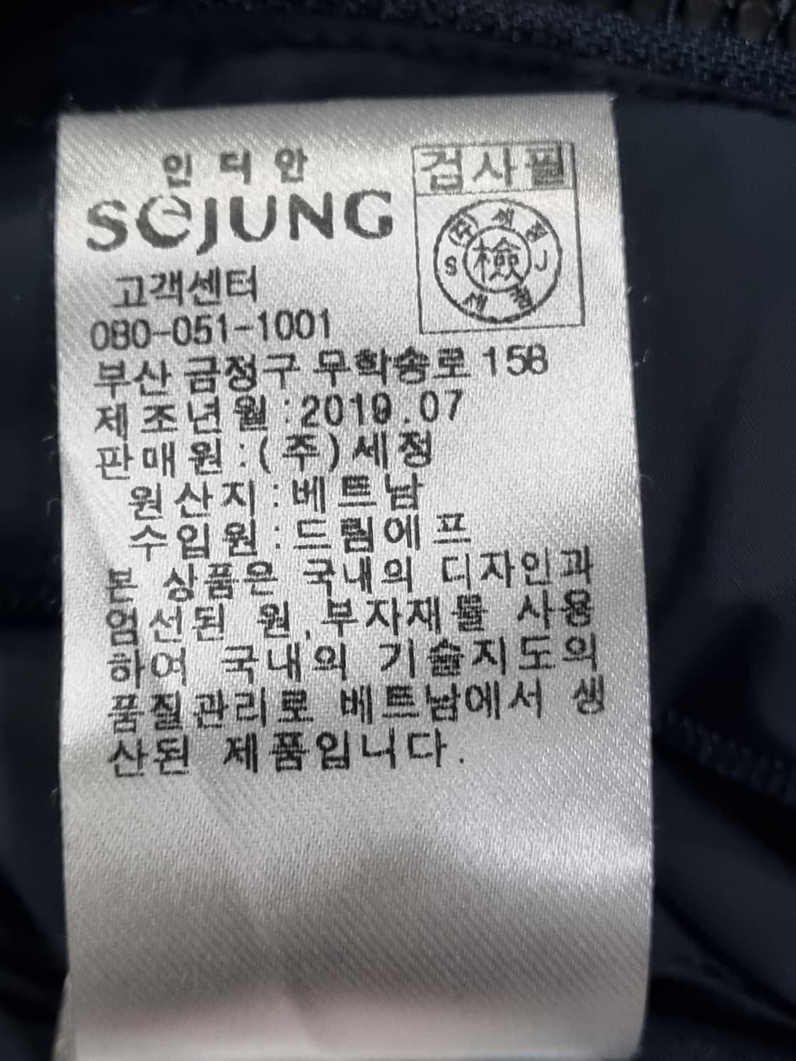 인디안 웰메이드 남성 블랙라벨 구스패딩 상품이미지4