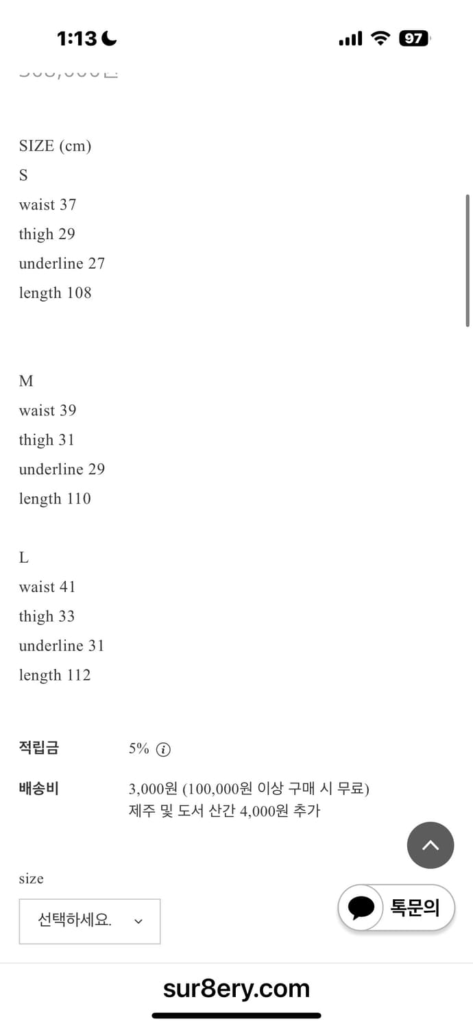 써저리 프론트 트위스티드 트위스트 팬츠 블랙 M 상품이미지5
