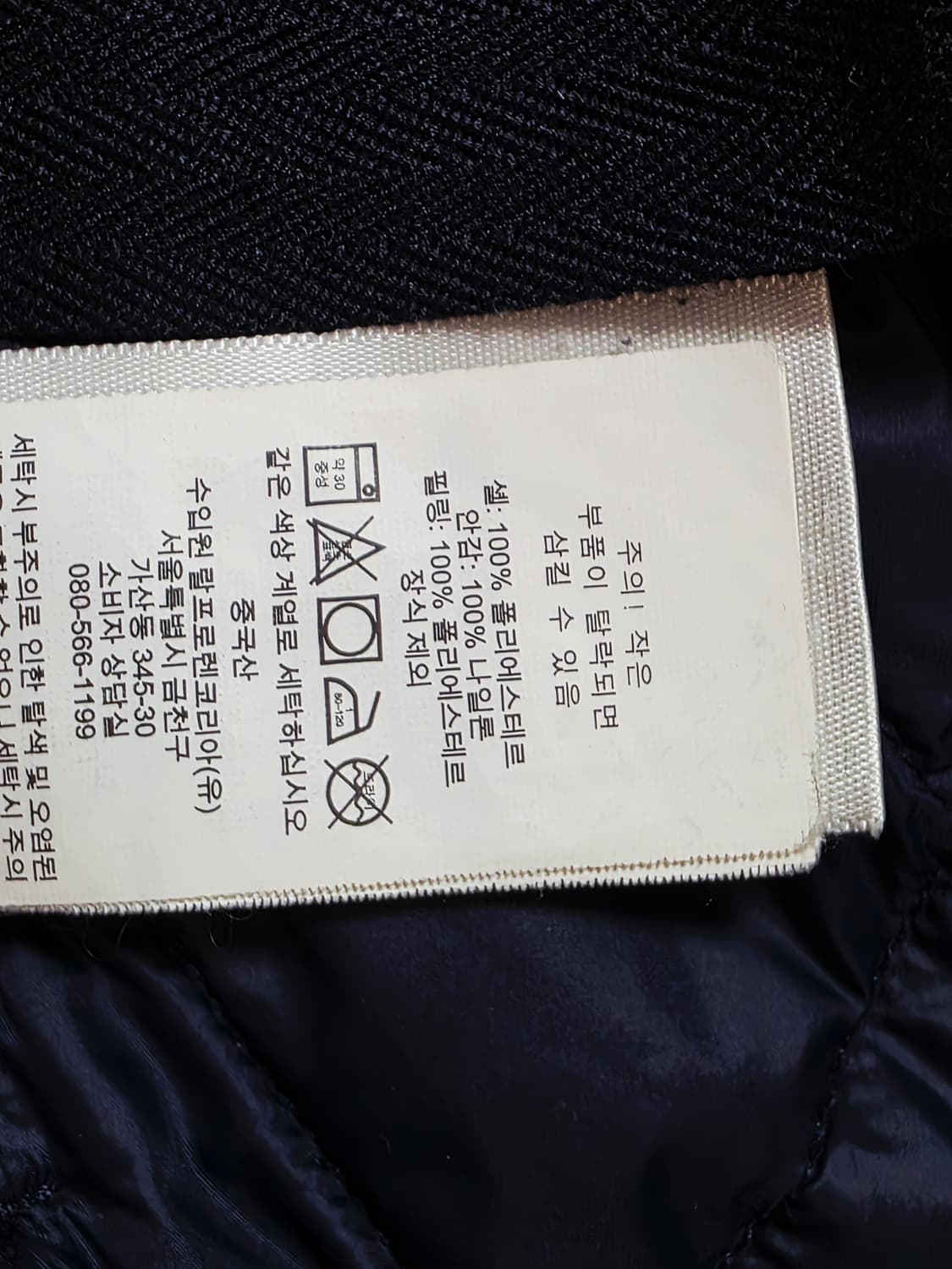 폴로 랄프로렌 퀼팅 자켓 네이비 S 상품이미지5