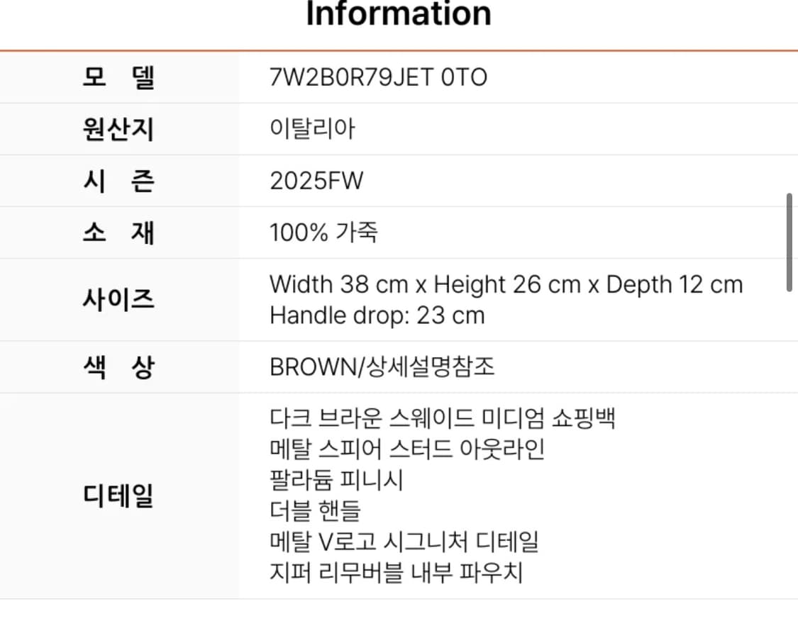 발렌티노 2025fw 다크브라운 스웨이드 토트백 상품이미지7