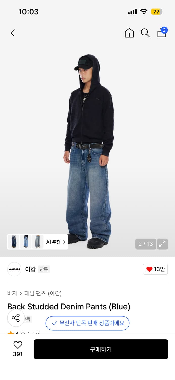 아캄 Back Studded Denim Pants (Blue) 팝니다 상품이미지3
