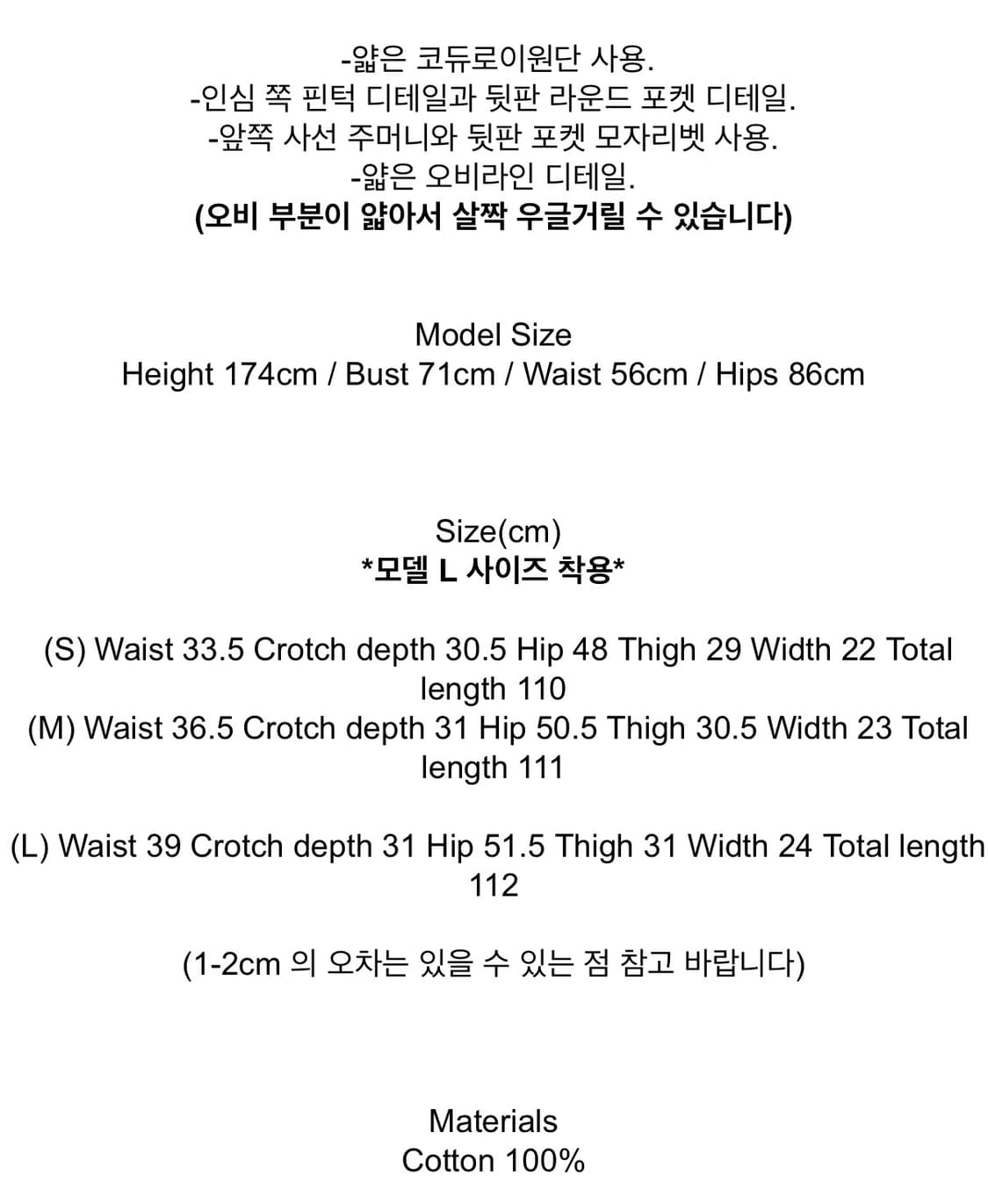 ethos 에토스 CORDUROY PANTS 코듀로이 팬츠 바지 레드 S 상품이미지6