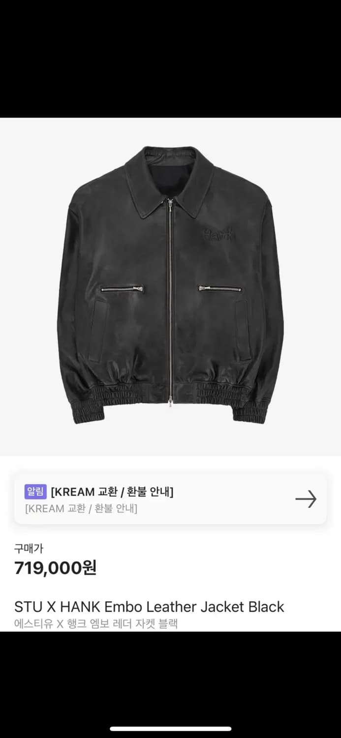 stu 행크 레더 점퍼 새상품 m 상품이미지2