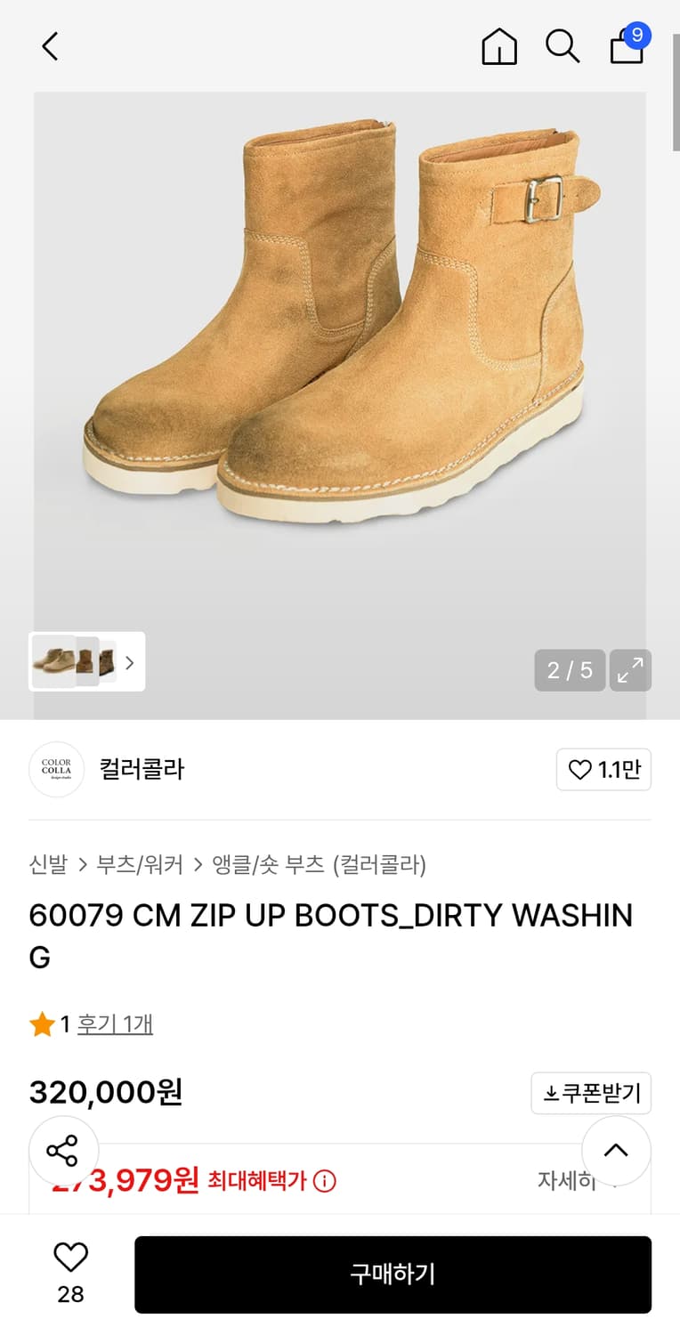 컬러콜라 60079 CM ZIP UP BOOTS 42사이즈 상품이미지1