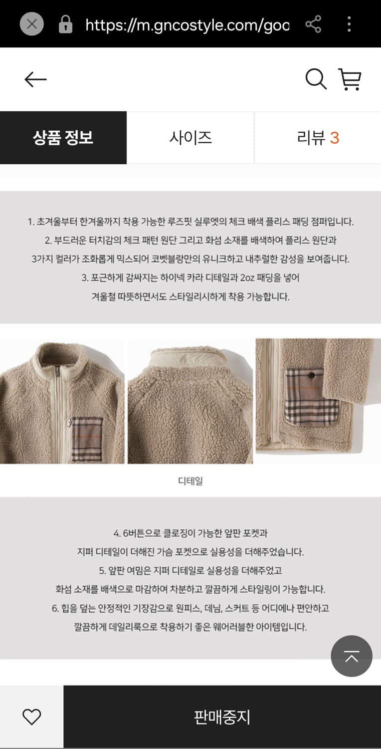 코벳블랑 체크 배색 후리스 점퍼 상품이미지7