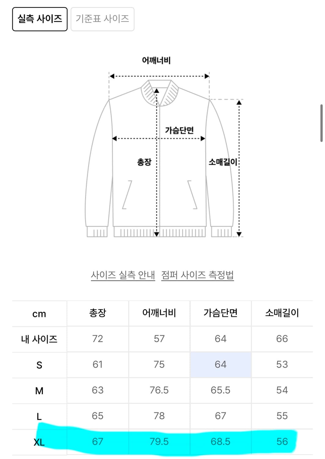 etce DESTROYED PADDED BOMBER 상품이미지4