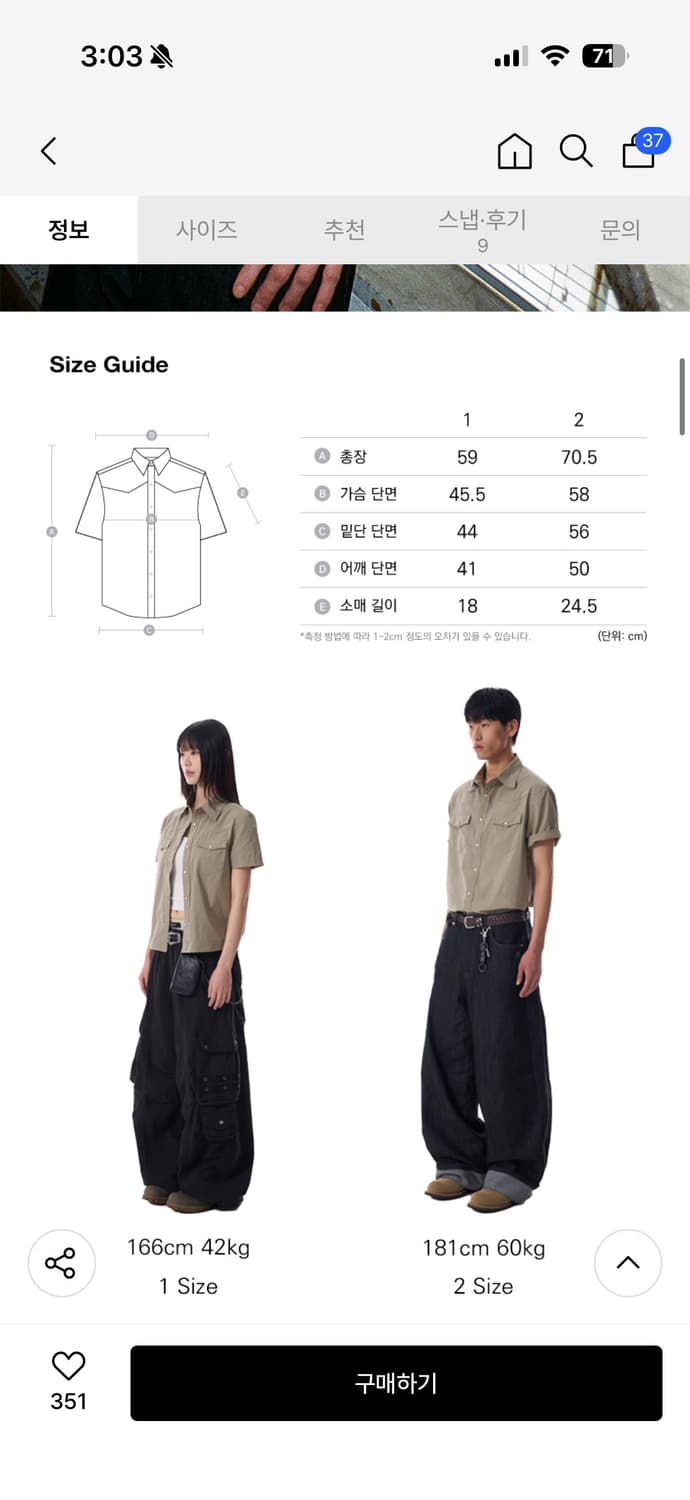 아캄 반팔셔츠  상품이미지2