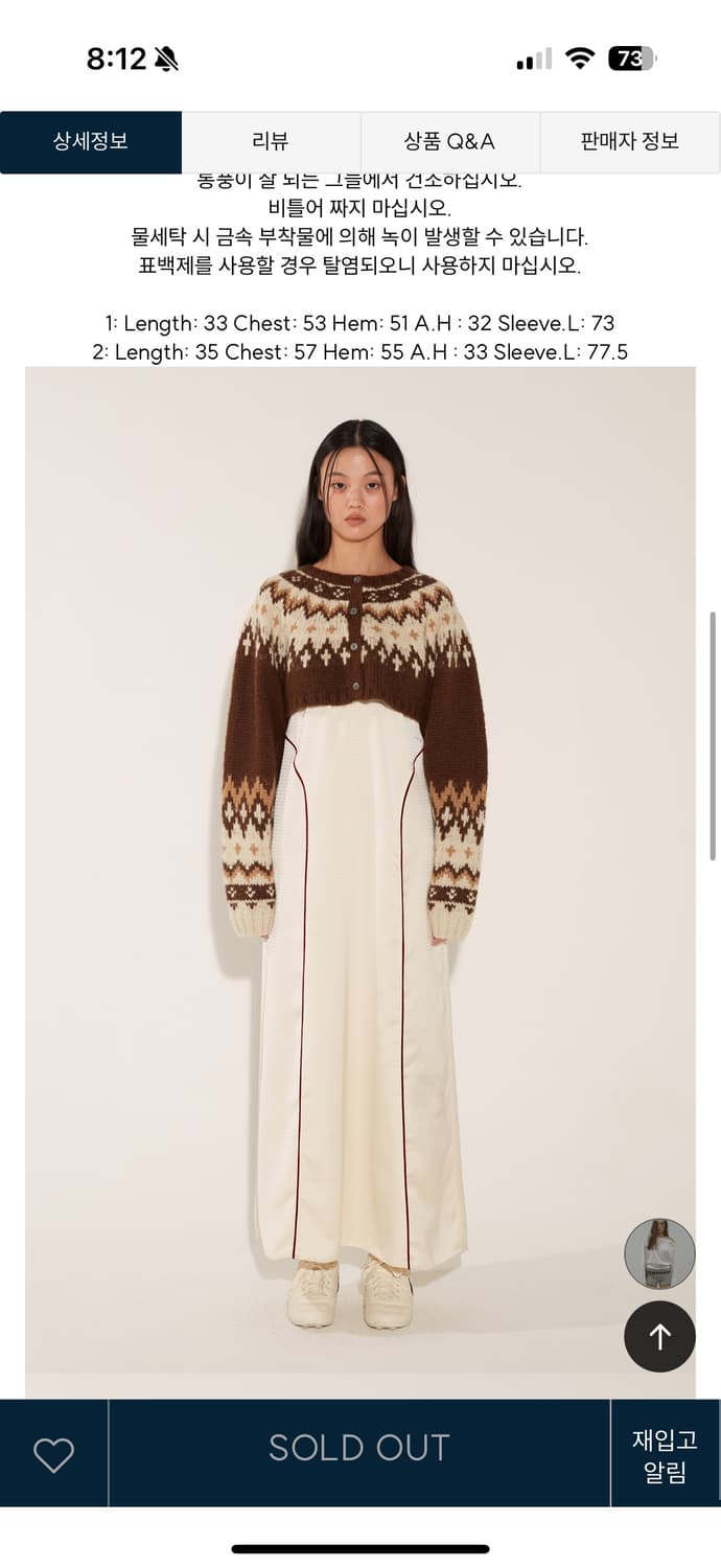 솔티페블 노르딕 볼레로 가디건 브라운  상품이미지1