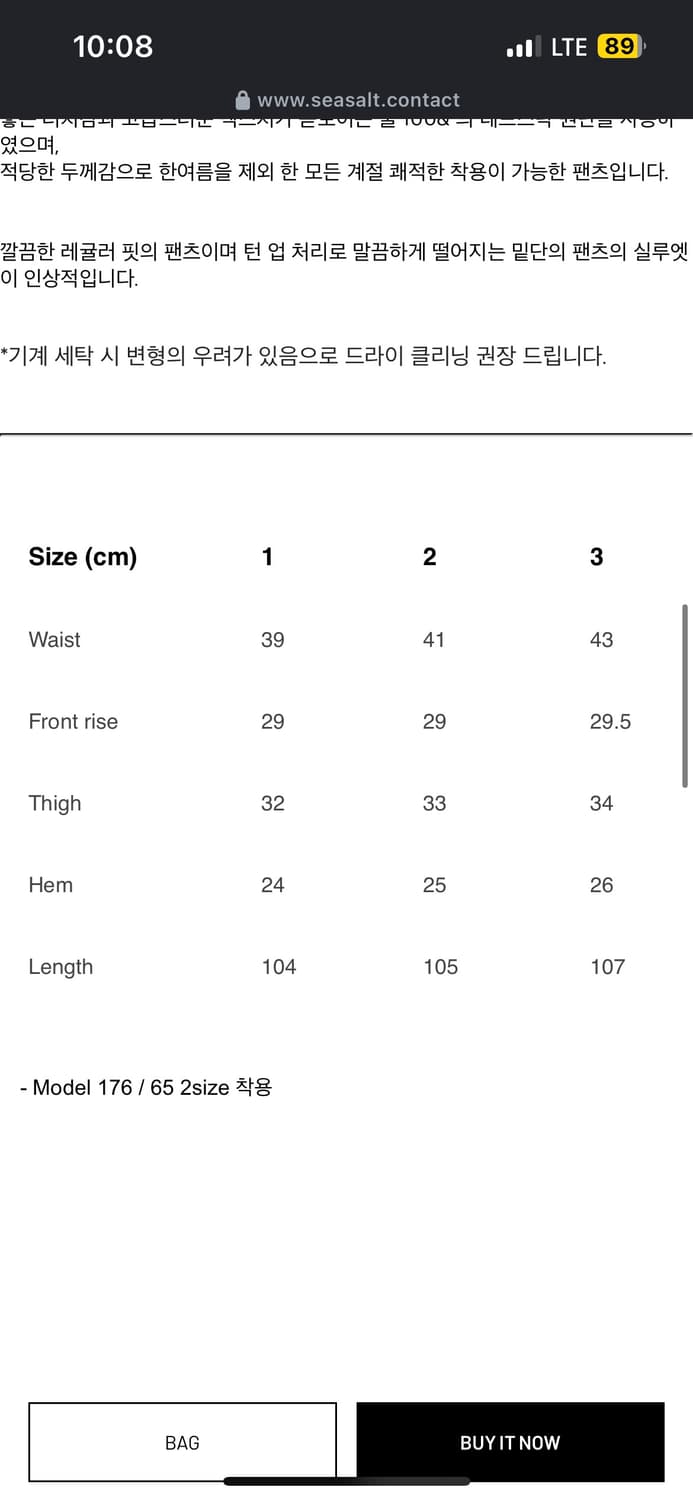 Sea salt 스트라이프 울 팬츠 (차콜) 상품이미지6