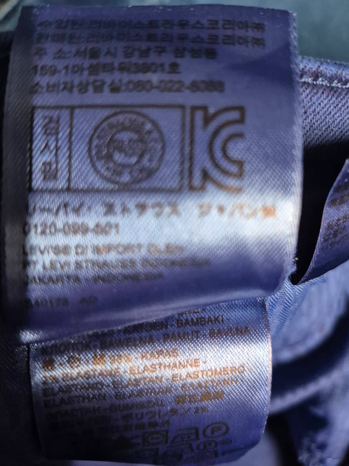 택새  리바이스 면바지 상품이미지8