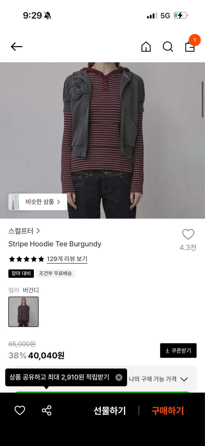 스컬프터 버건디 후드티 상품이미지4