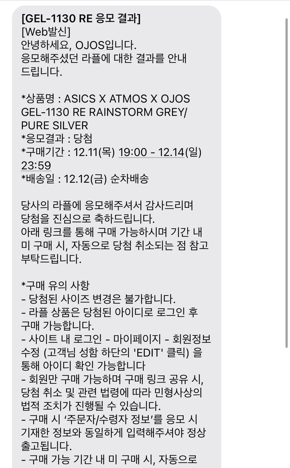 ASICS X ATMOS X OJOS GEL-1130 RE RAINSTO 상품이미지2