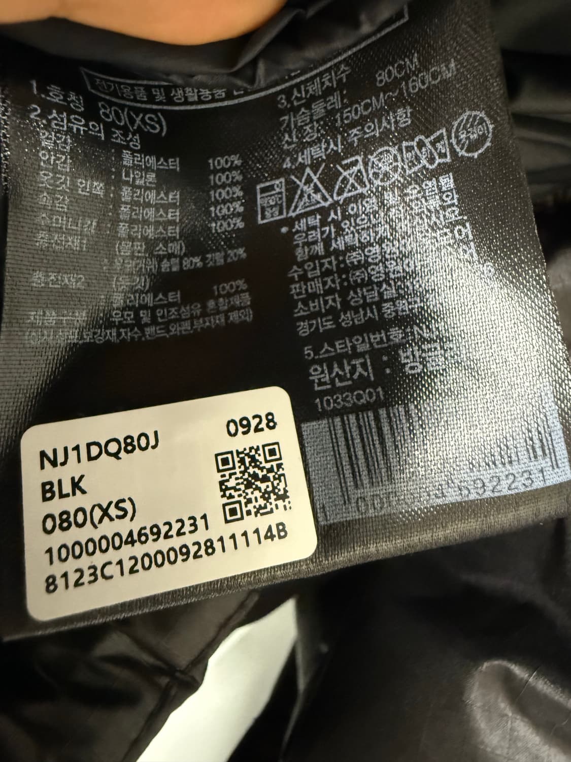 노스페이스 화이트라벨 눕시 패딩 구스다운 상품이미지4