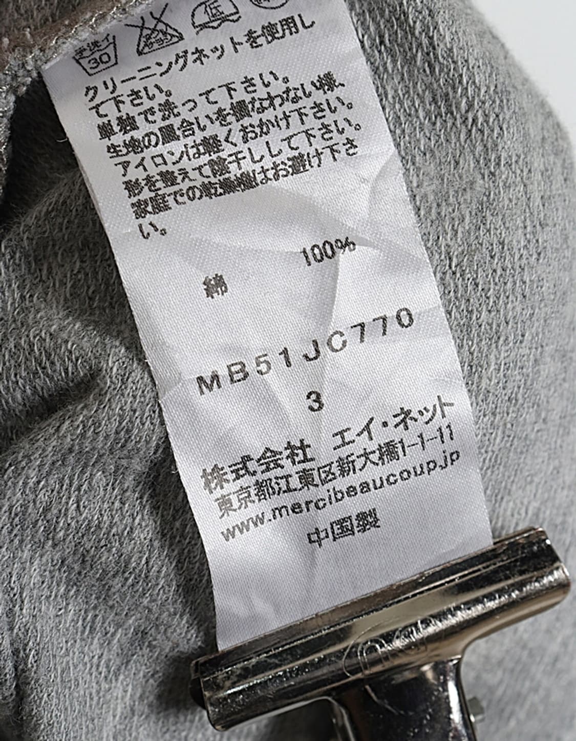mercibeaucoup' Jersey Cotton Zip Hoodie 상품이미지9