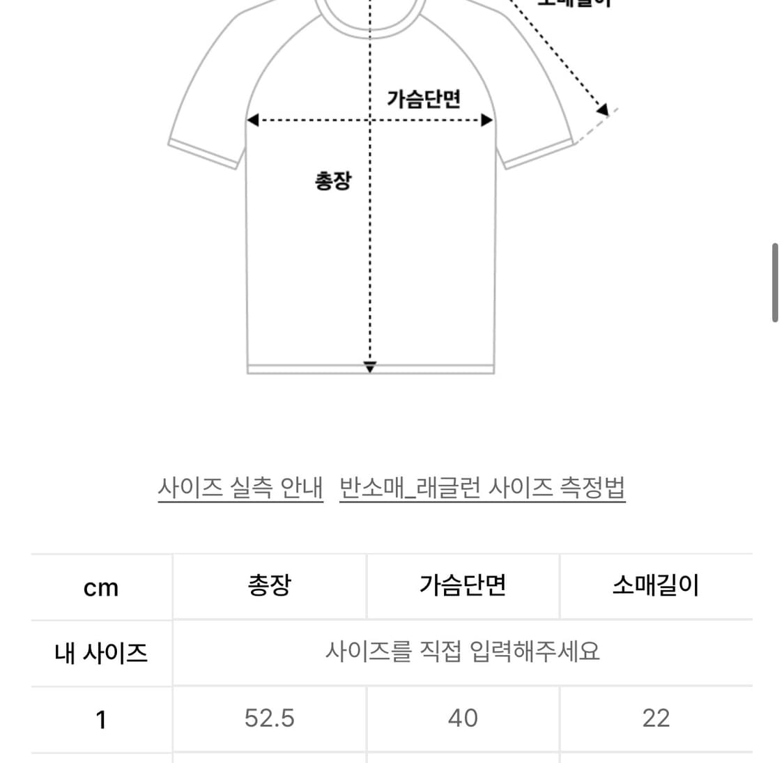 미세키서울 반팔 1사이즈 상품이미지3