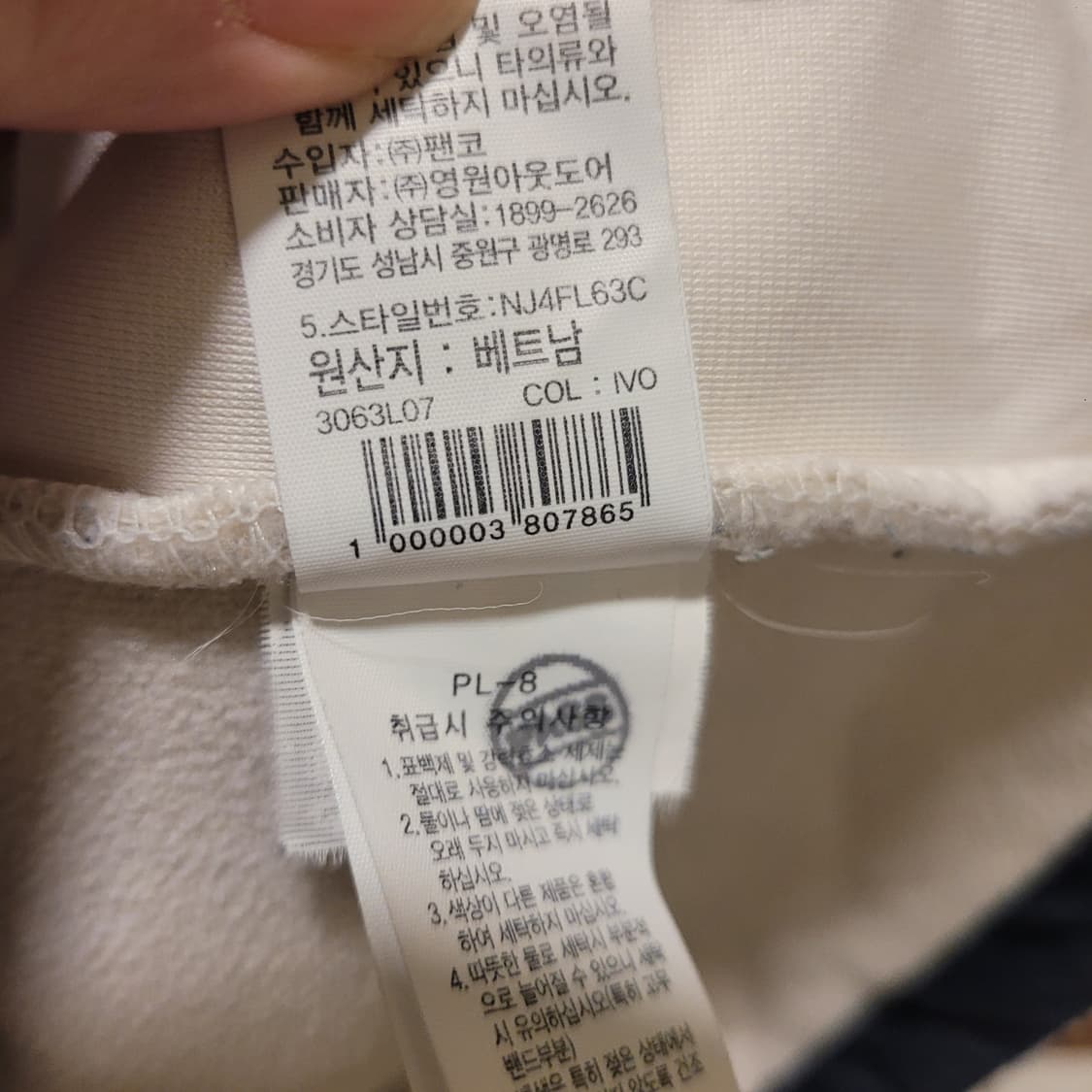 노스페이스 사이드와펜 플리스 자켓 L 상품이미지8