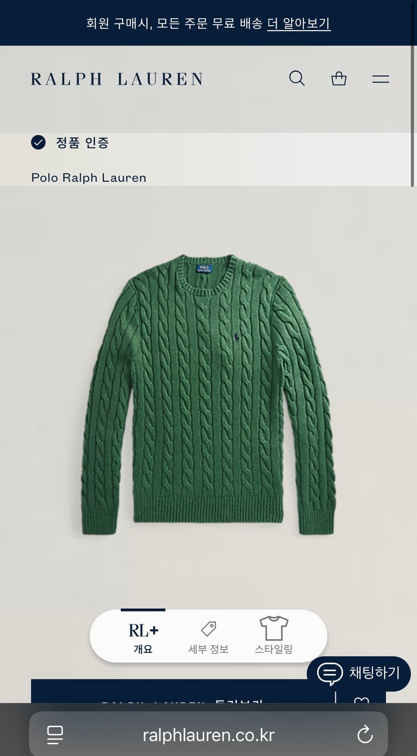[정품 QR] 폴로 랄프로렌 꽈배기 니트 남성용 M 상품이미지8