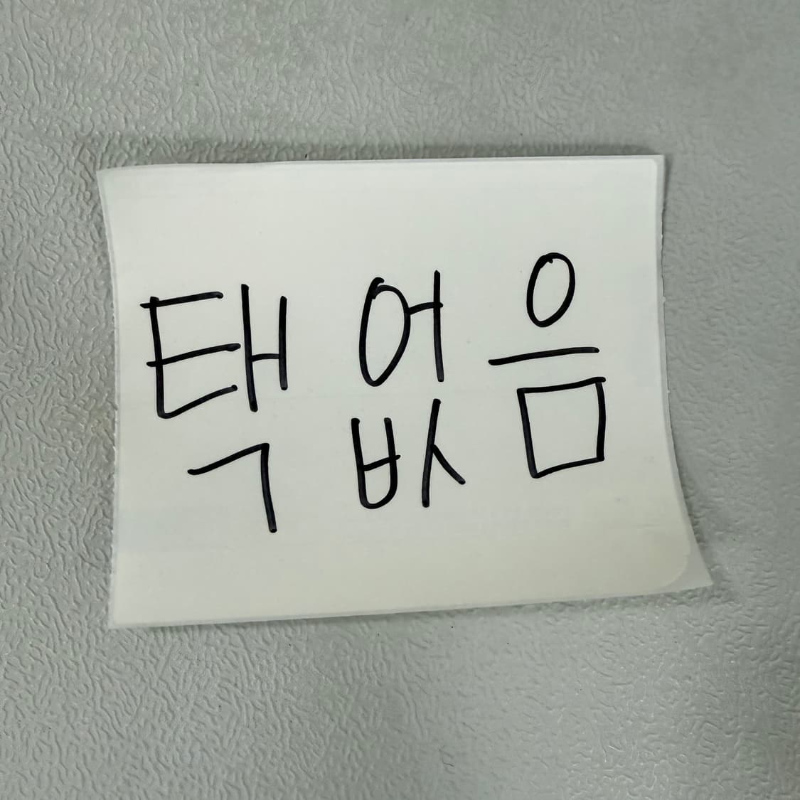 [실측확인] 네모패치로고 그레이 맨투맨 0102T1 상품이미지4