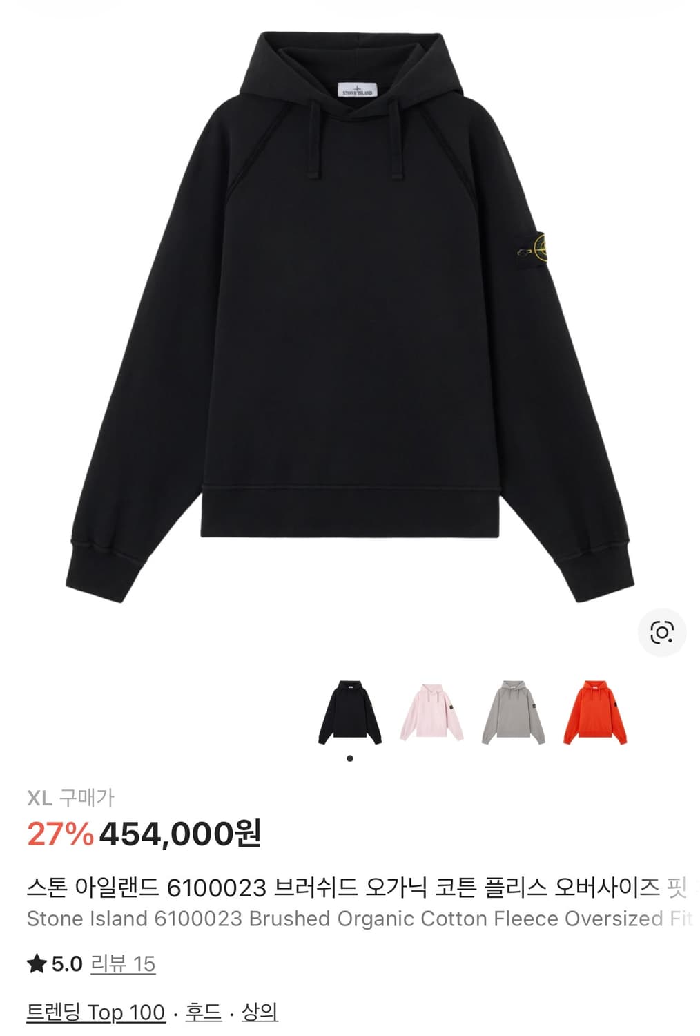 스톤아일랜드 오버핏 후드티 xl 상품이미지1