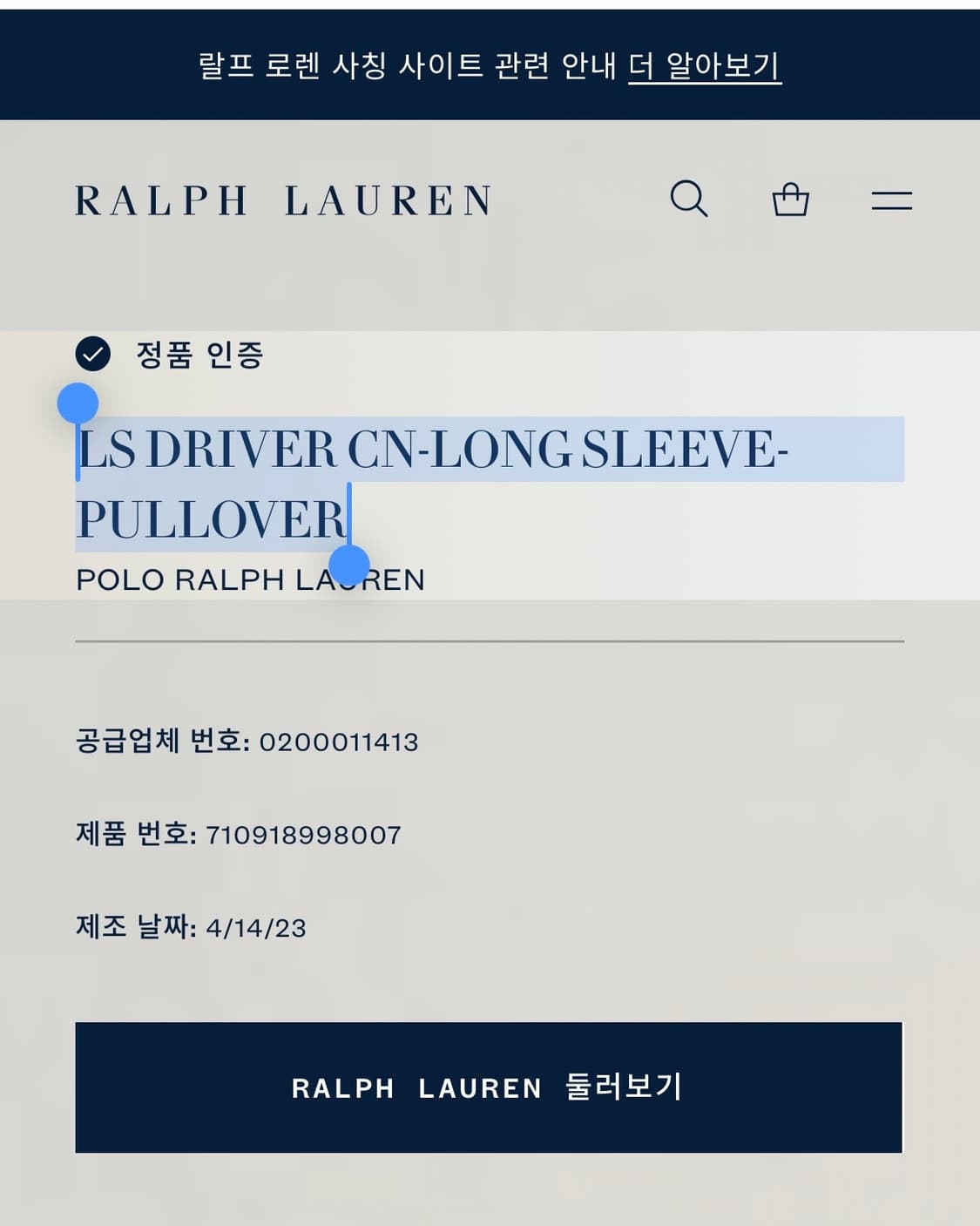 폴로 랄프로렌 케이블 꽈배기 라운드 니트 L 상품이미지4