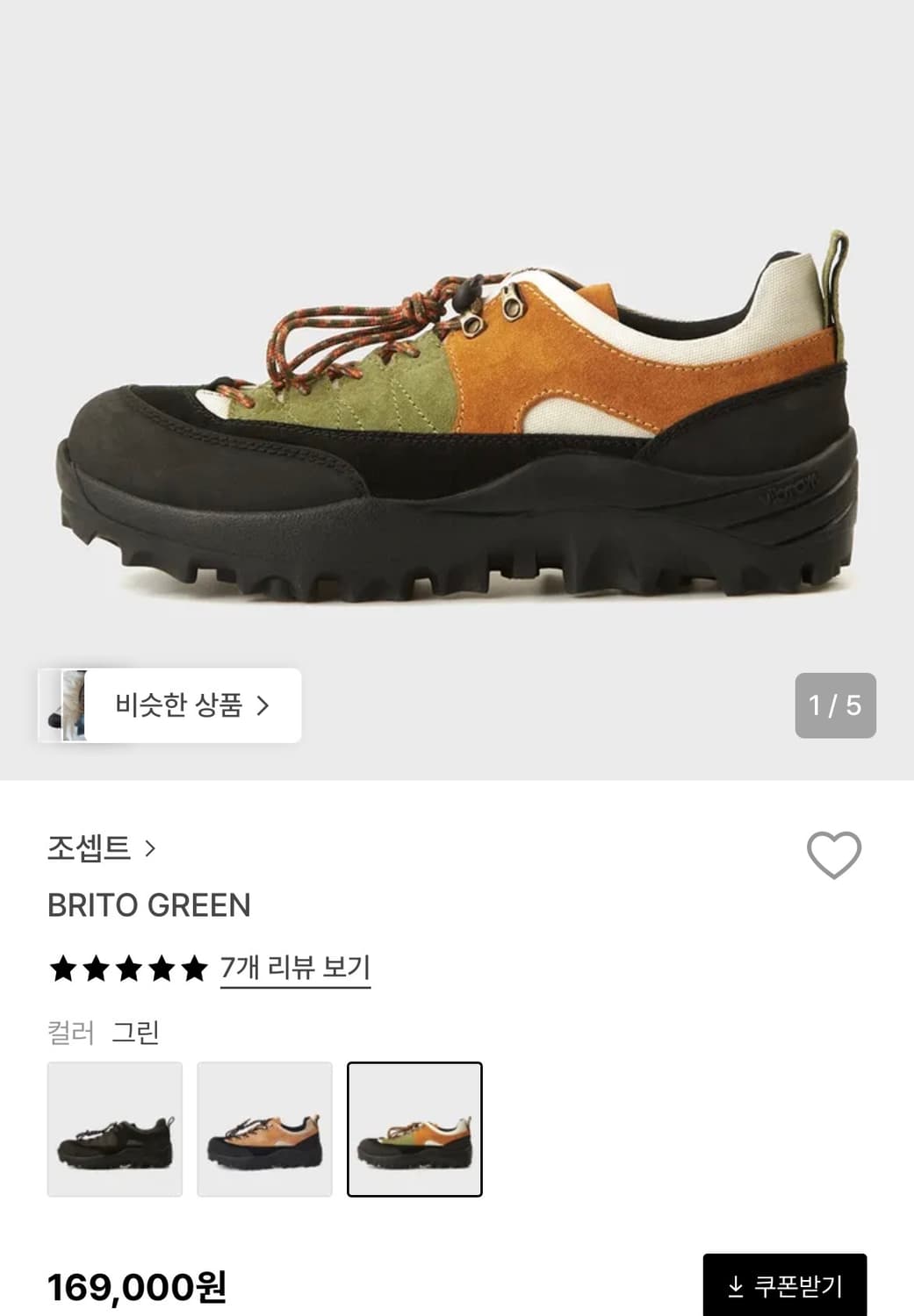 조셉트 JOSEPHT brito green 상품이미지2