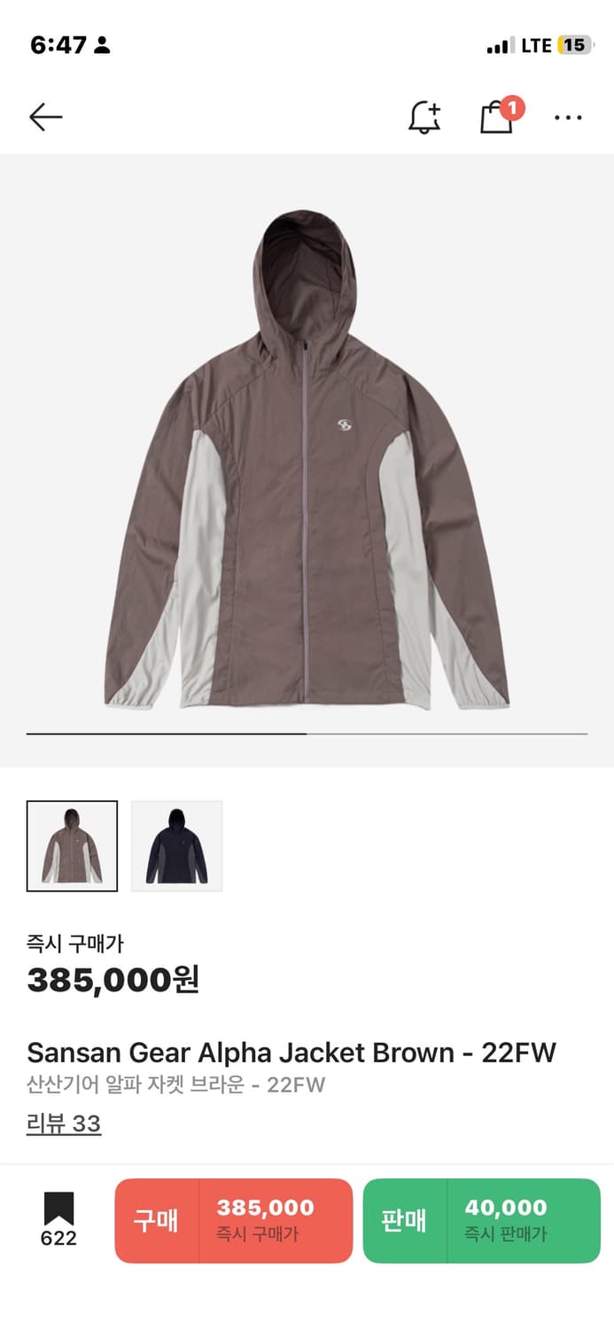 산산기어 알파자켓 브라운 상품이미지1