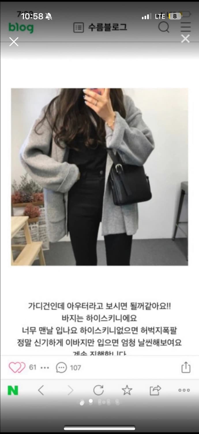 수름블로그 수름마켓 블랙스키니 상품이미지2