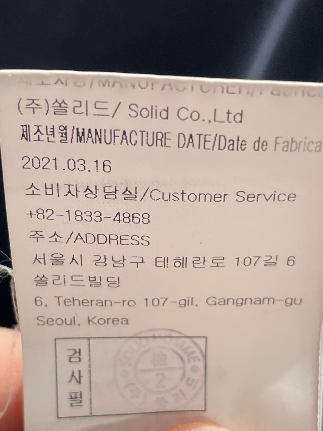 솔리드옴므 빅로고 반팔티 (on.352) 상품이미지6
