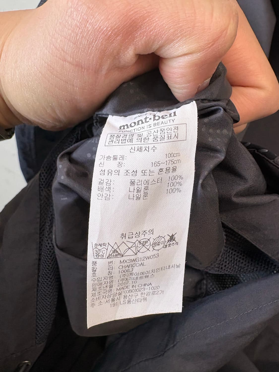 몽벨 고어텍스 바람막이 상품이미지8