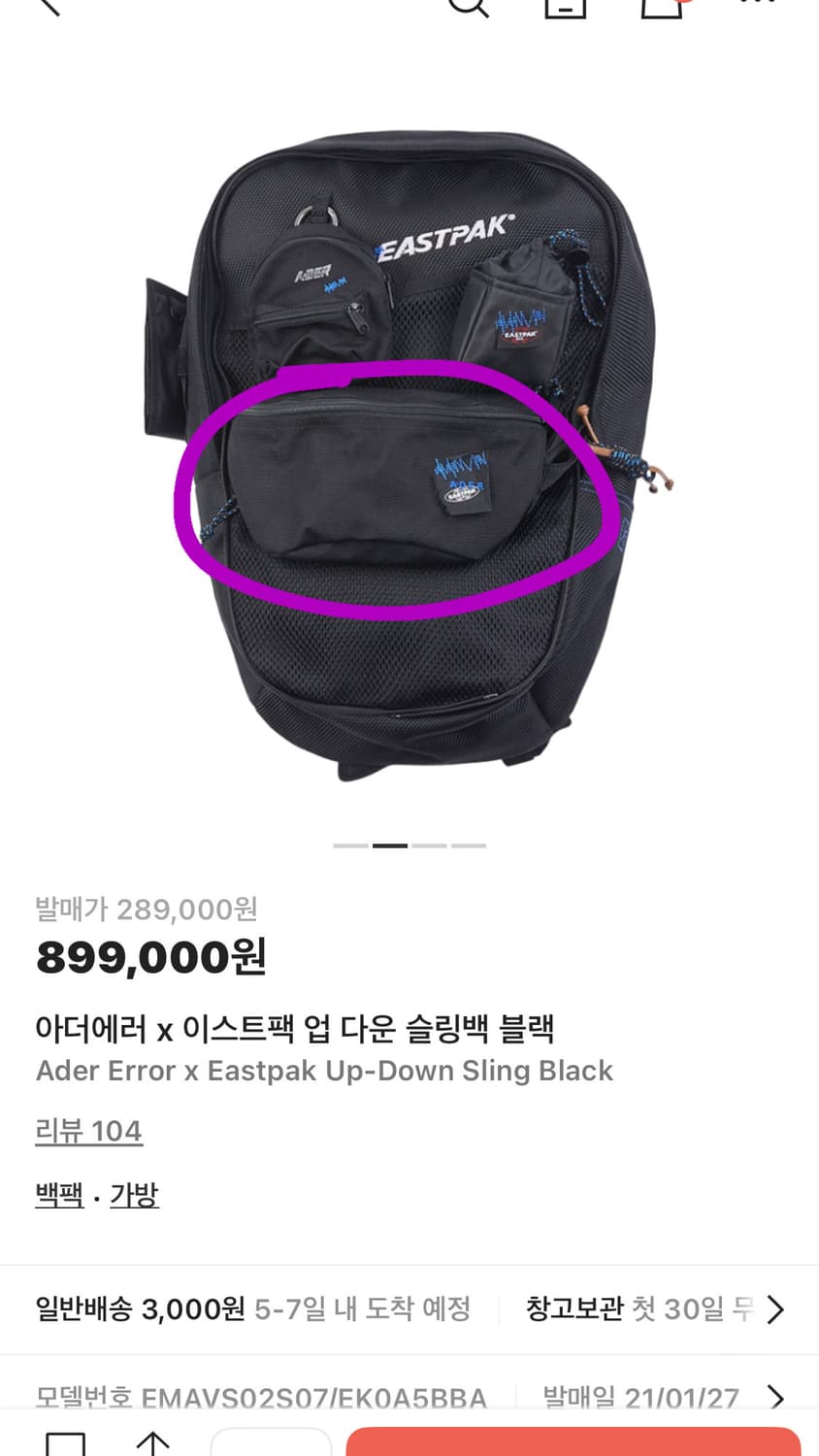 아더에러 이스트팩 슬링백 상품이미지3