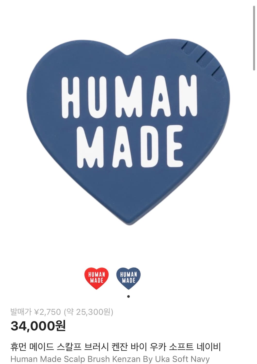 새상품)휴먼메이드 스칼프 브러쉬 켄잔 네이비 상품이미지1