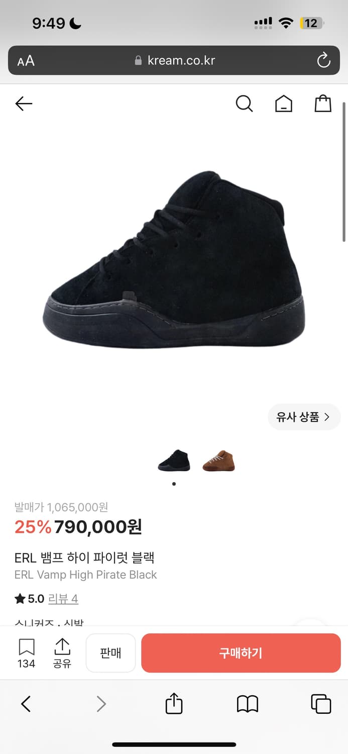 ERL Black Vamp High Sneakers US7 상품이미지1