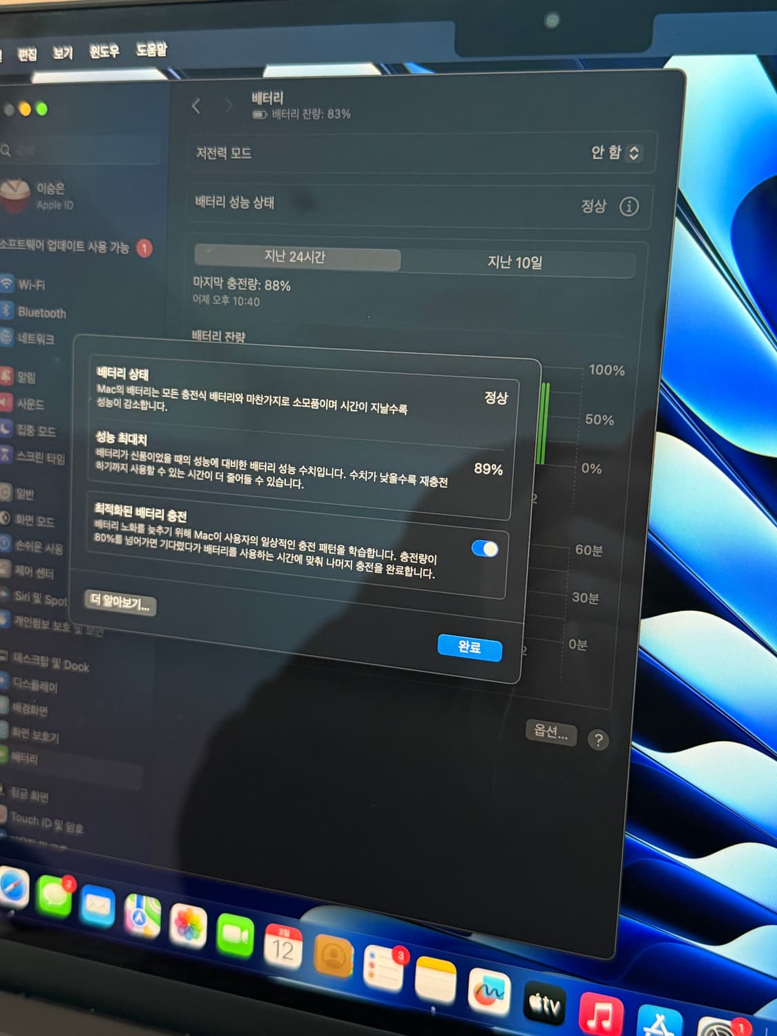 맥북 에어 M2 스페이스 그레이 램8 GB 256GB + 매직마우스 상품이미지8
