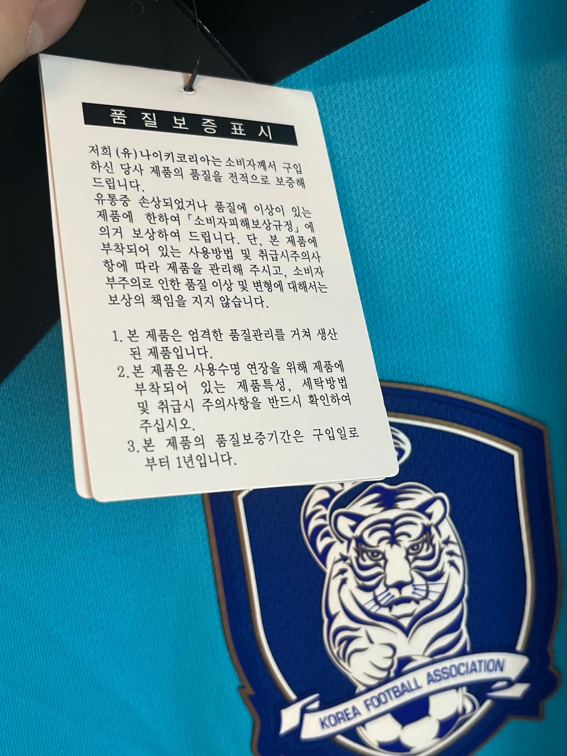 [새상품/2XL] 16-18 대한민국 축구 국대 골키퍼 유니폼 져지 상품이미지8