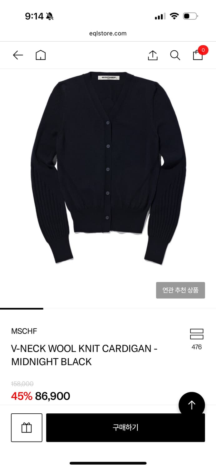 미스치프 브이넥 가디건 상품이미지4