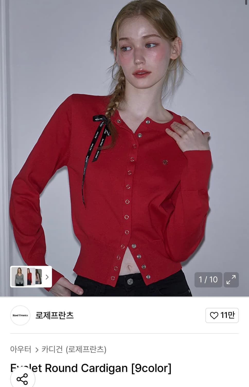 로제프란츠 아일렛 라운드 가디건 레드 상품이미지1