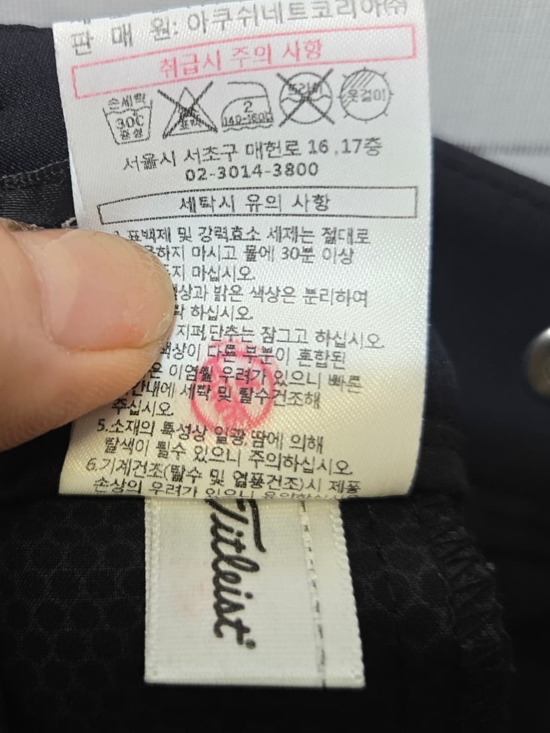 타이틀리스트 정품 골프바지2022 상품이미지8