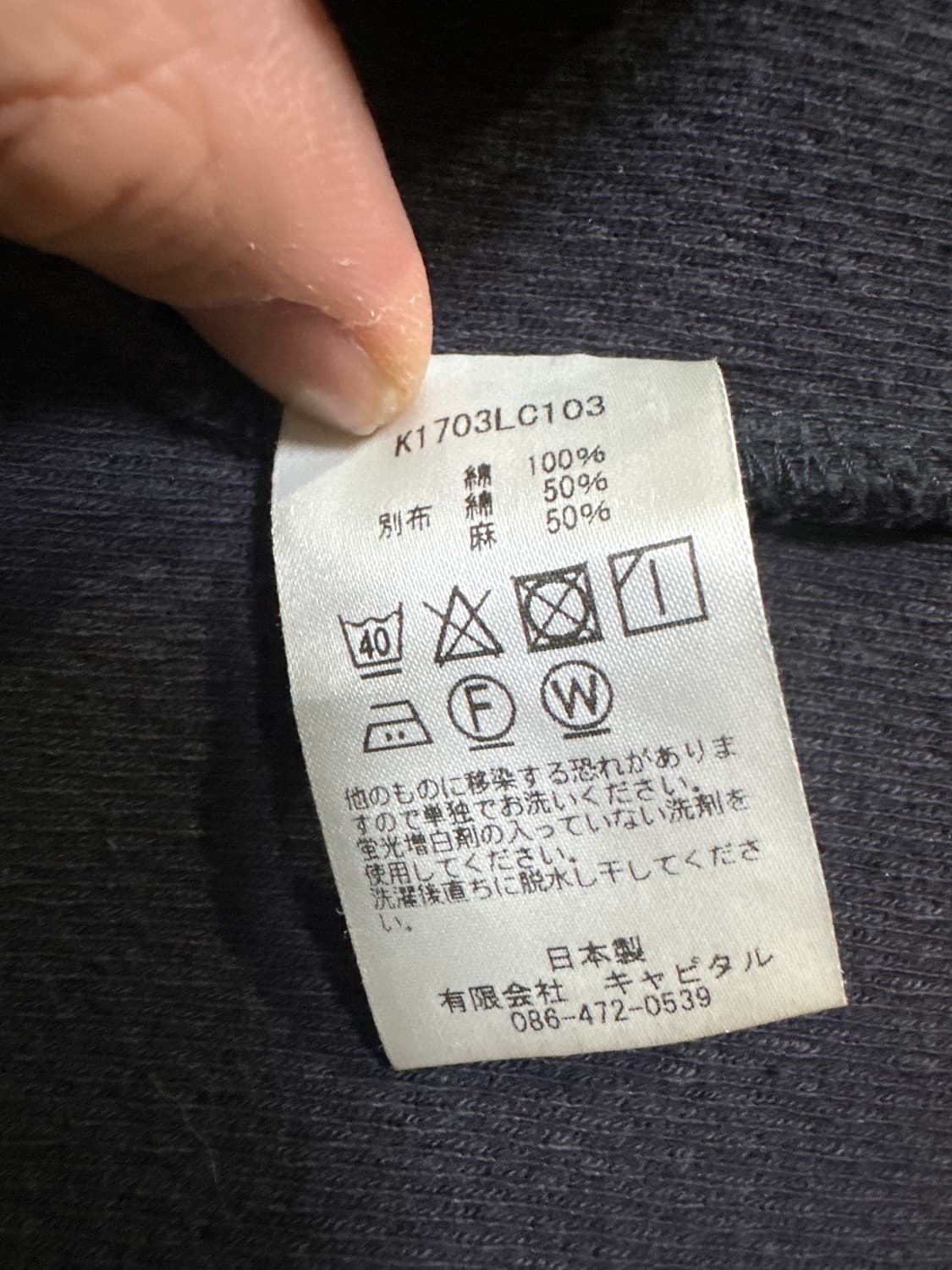 캐피탈 kapital 오버핏 논버튼 로브 자켓 상품이미지8