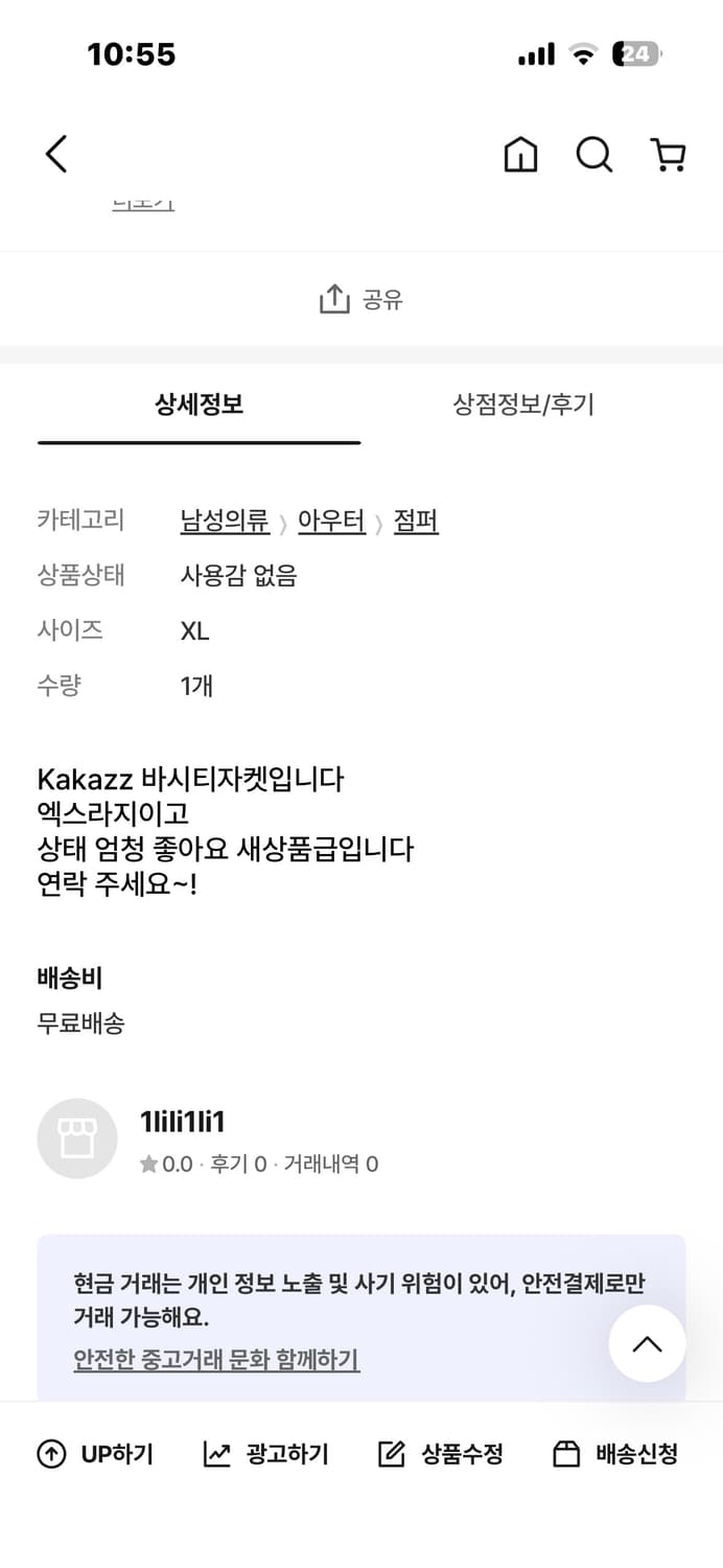 Kakazzy 바시티자켓 상품이미지3