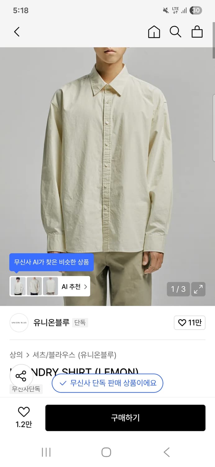 유니온블루 런드리셔츠 레몬L 상품이미지1