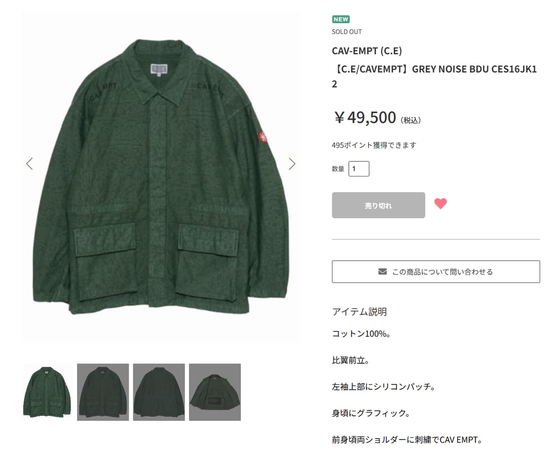 [M] 카브엠트 그레이 노이즈 BDU 자켓 상품이미지2