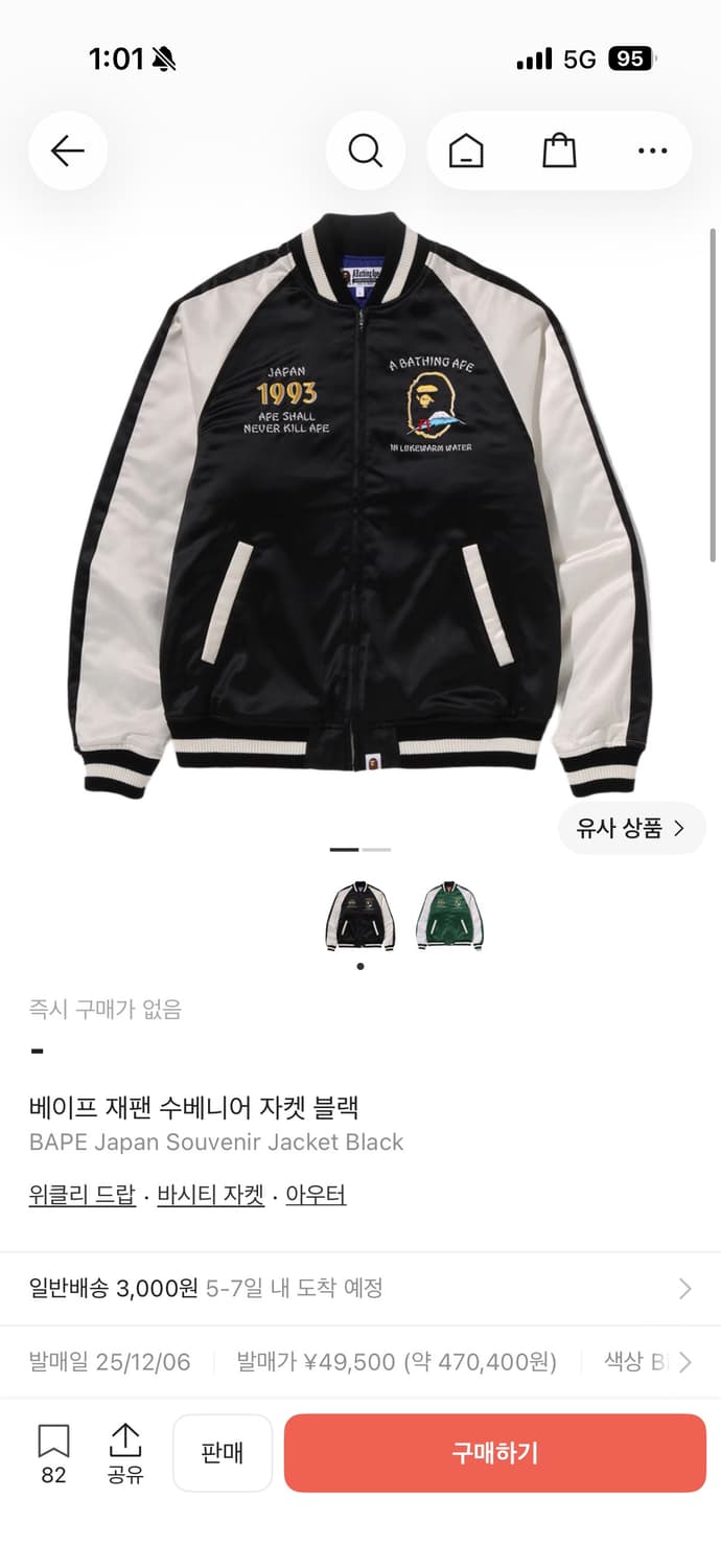 베이프 수베니어 자켓 M 상품이미지4