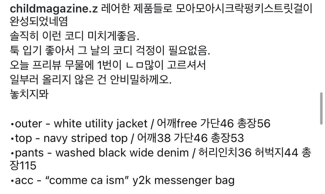 차일드매거진 차매 코디셋 빈티지 코디 입질연 양도 상품이미지7