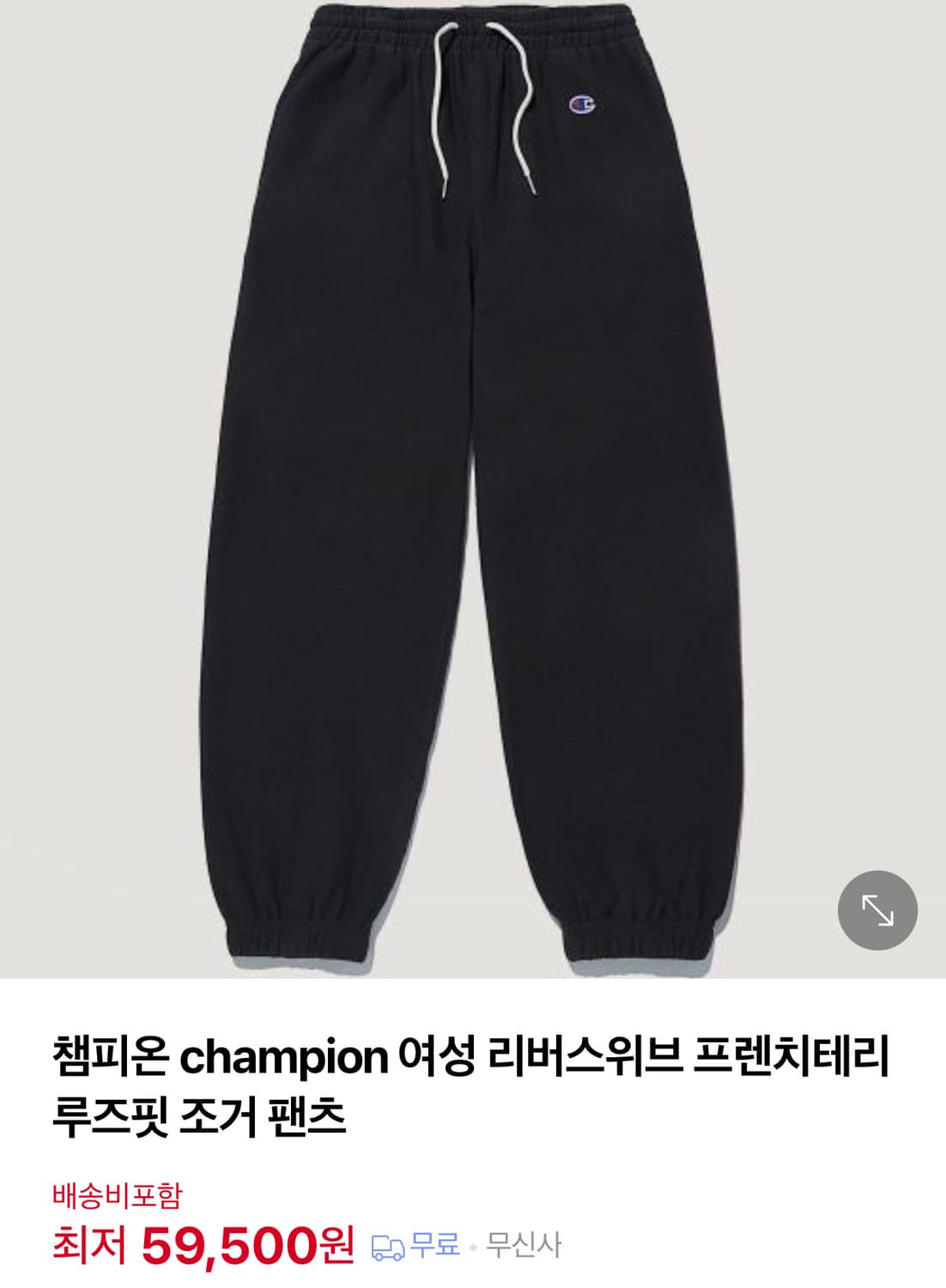 챔피온 리버스위브 프렌치테리 팬츠 L 상품이미지1