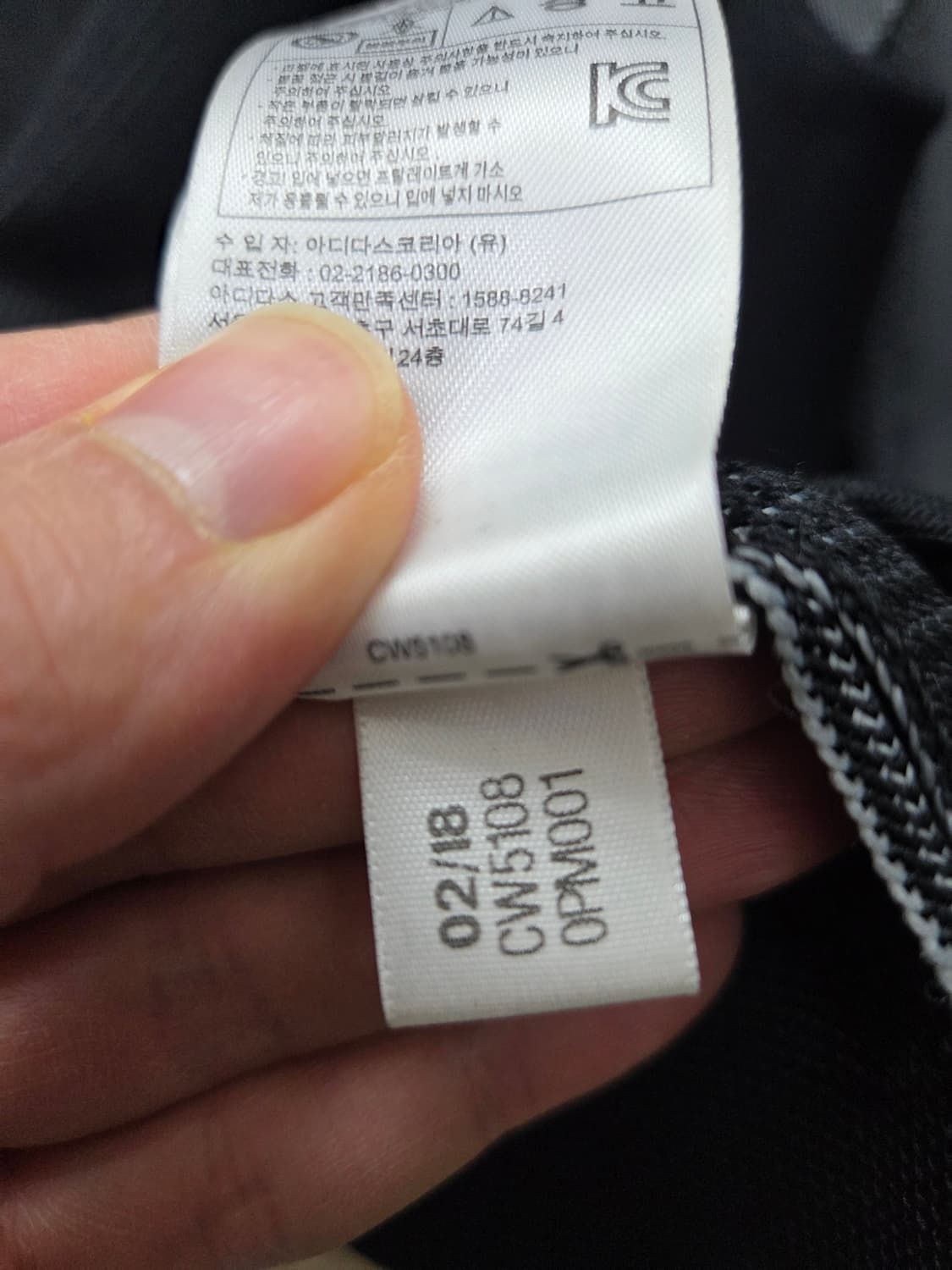 아디다스 니트 트랙탑 져지 상품이미지5